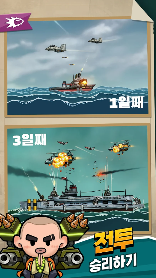 전투에서 승리하기