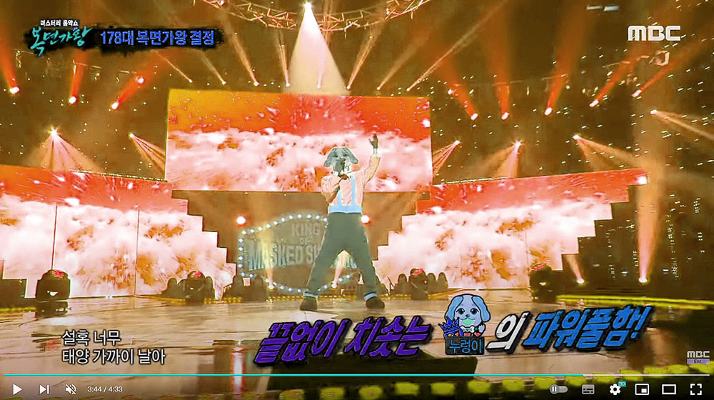 복면가왕 누렁이 정홍일의 '하늘을 달리다'