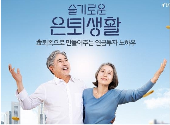 은퇴후 유망직업