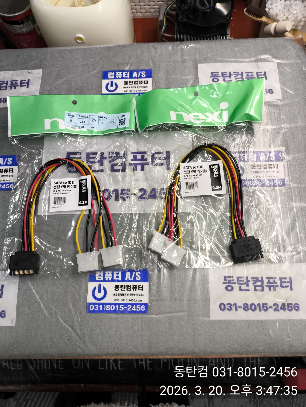 SATA 전원을 IDE 전원으로 변환 시켜주는 변환 케이블입니다.