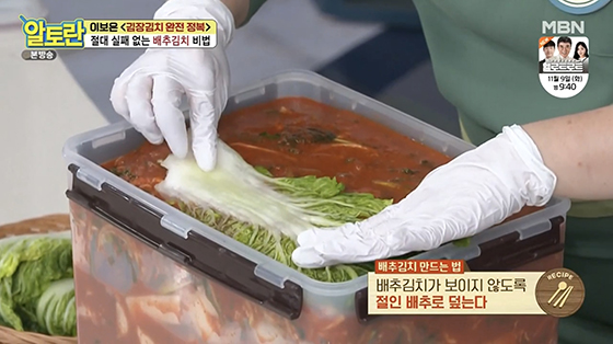 김장김치 배추김치 맛있게 담는법 양념 비율 황금레시피