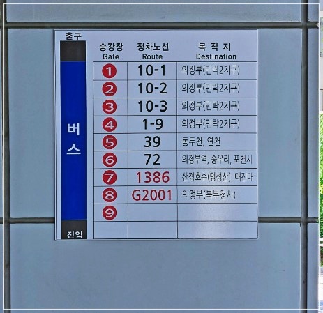 대중교통-한화리조트-산정호수-가는법-16