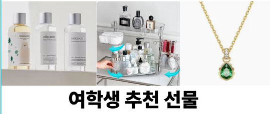 수능 선물 추천