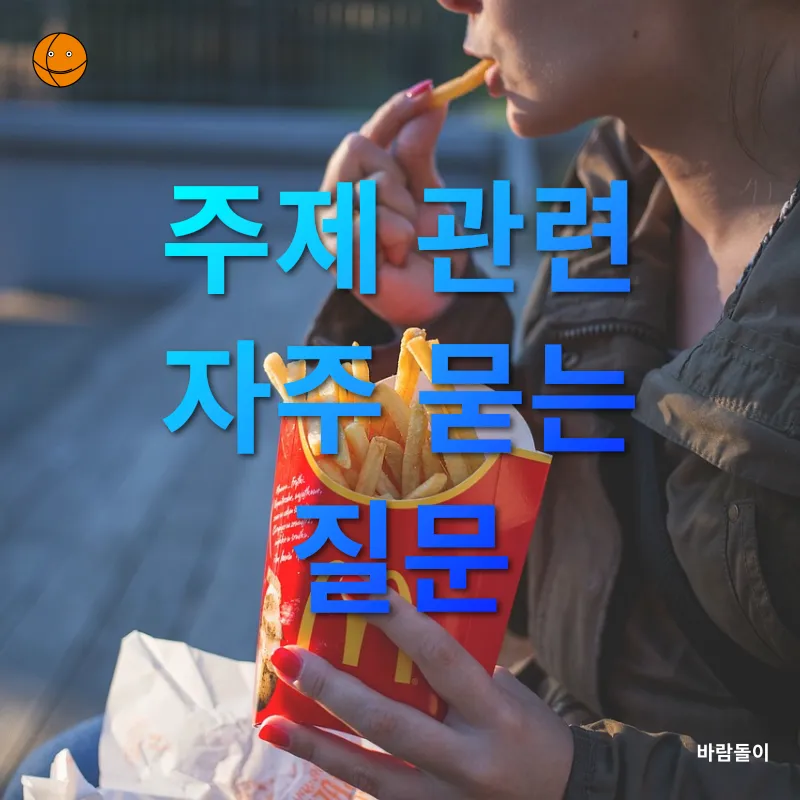 건강한 식습관 개선_4