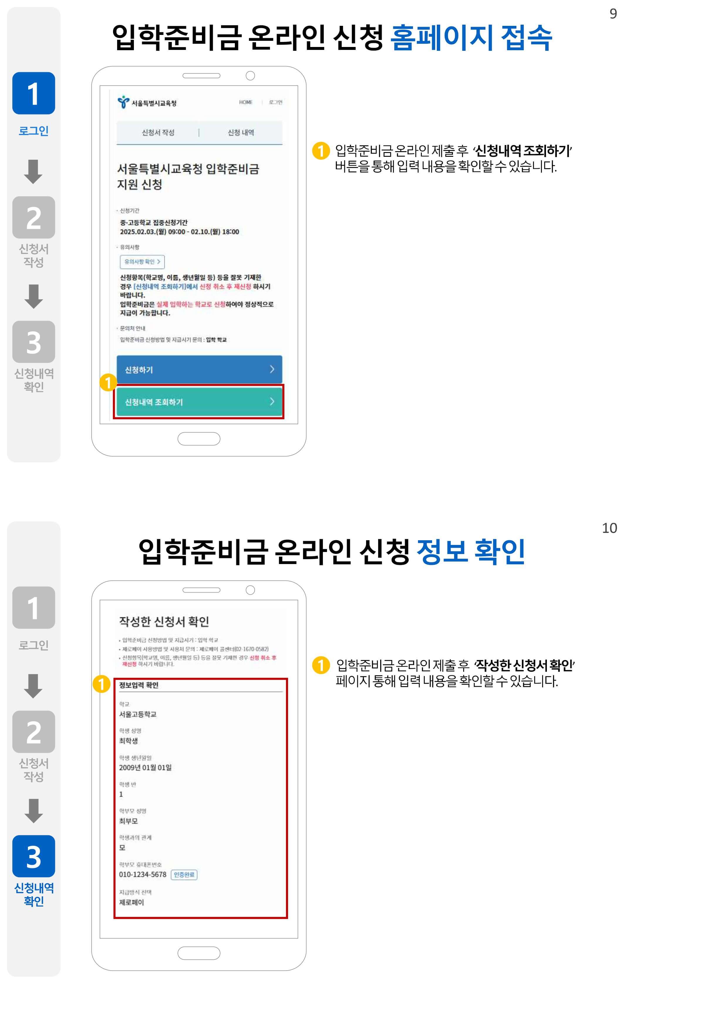신청