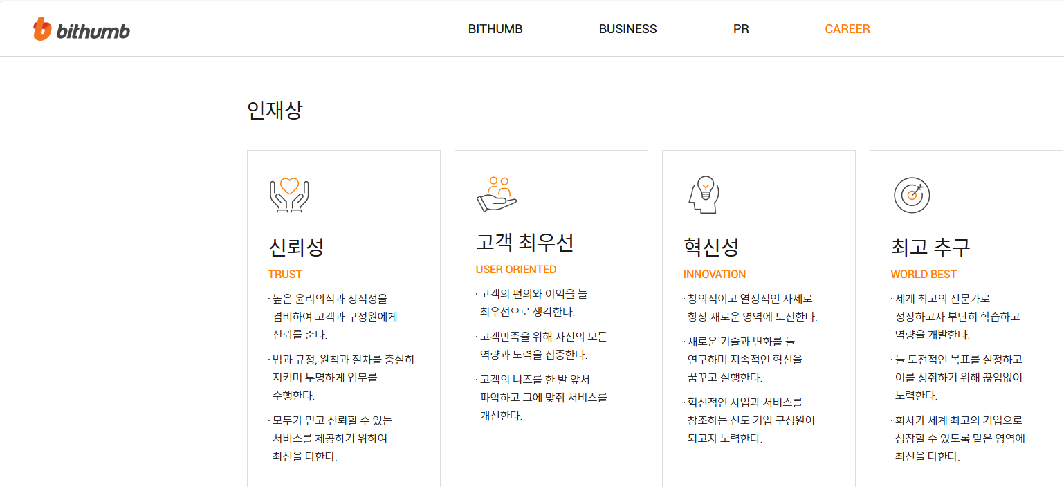 빗썸 권고사직, 부당해고, 구조조정