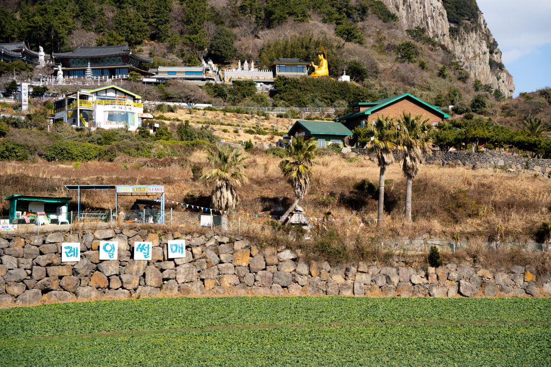 용머리 해안 산방랜드