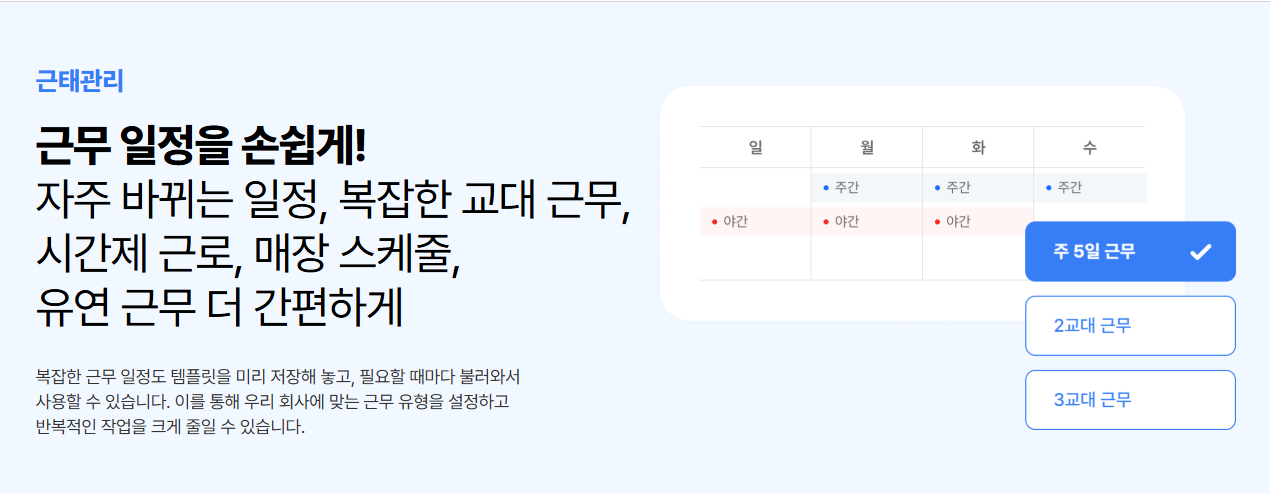 올인원 HR 플랫폼 [디포커스 HR]