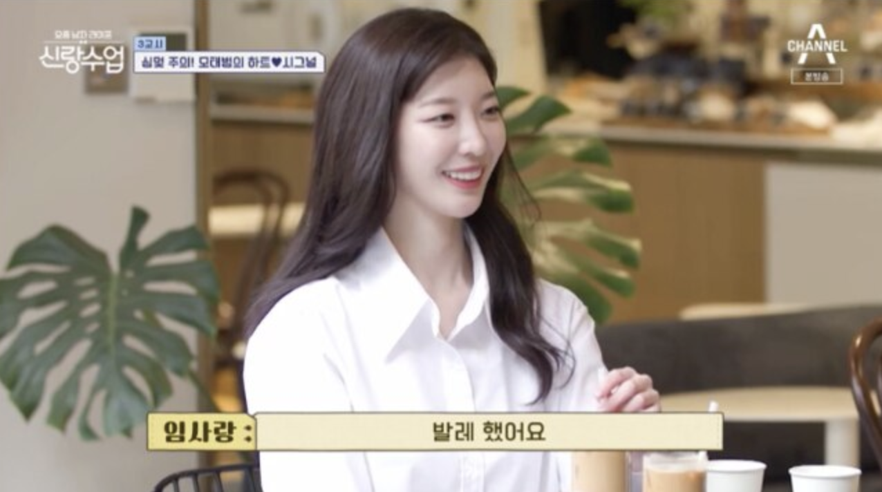 임사랑 신랑수업