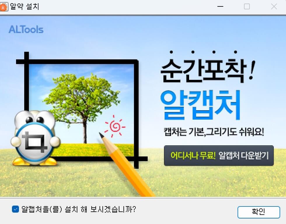 알약 무료 다운로드