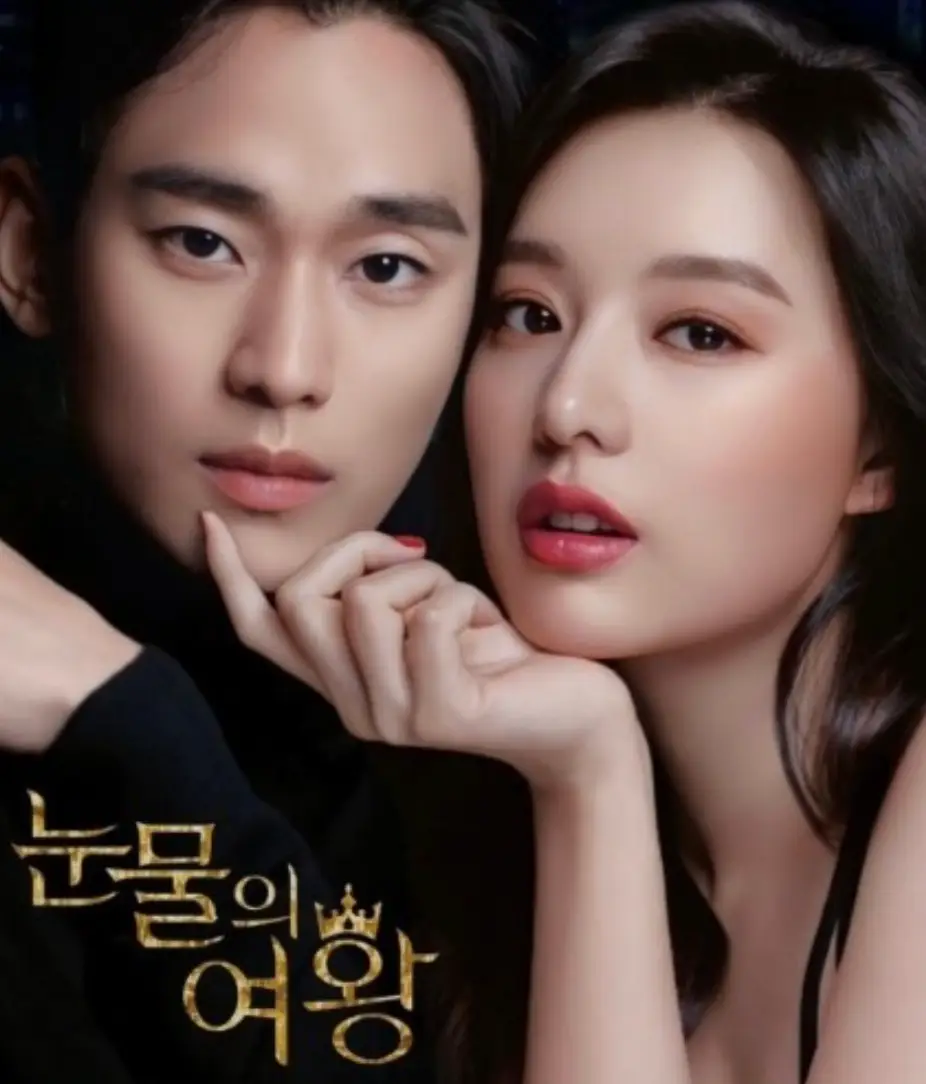 김수현-
검은옷의 김수현과 김지현이 얼굴을 맞대고 무표정하게 정면을 바라보고 좌측하단 황금색글씨로 눈물의 영왕