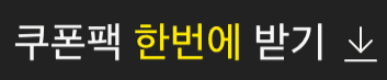 홈플러스 행사