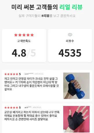 헬스장갑-가성비 추천