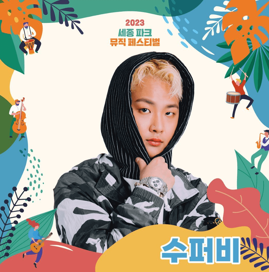세종파크뮤직페스티벌 라인업