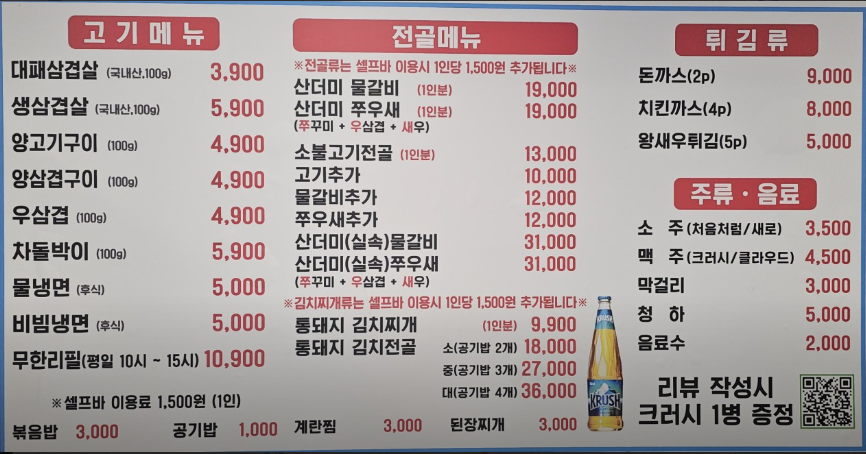 오늘N 방송 맛집 어디 위치 정보 