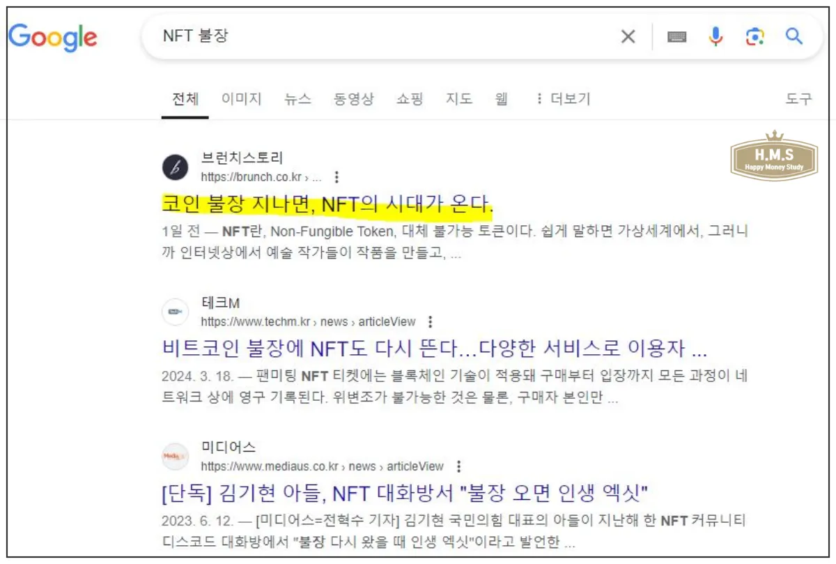구글-상위-노출-브런치-NFT-불장