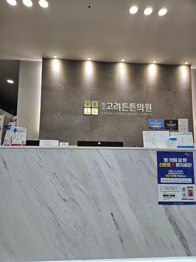 양천구 신월3동 정형외과 유명하고 잘하는 곳 추천 TOP 5