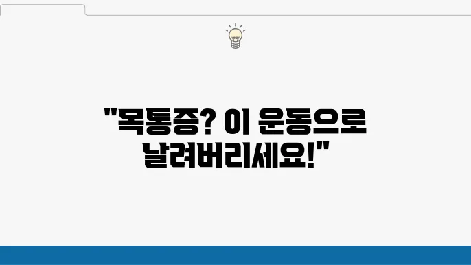 효과적인 재활 운동으로 통증 완화하기