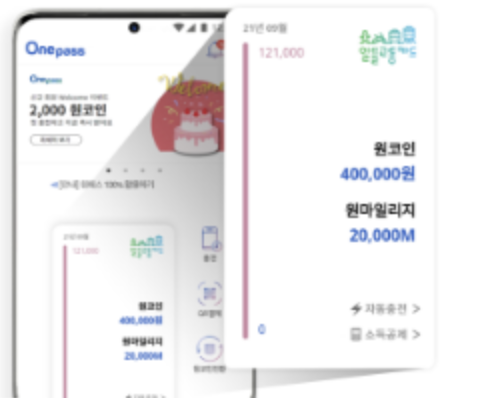 알뜰교통카드-DGB원패스