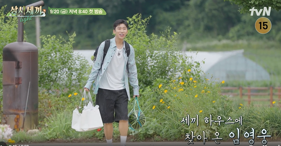 삼시세끼 어촌편 시즌6 임영웅