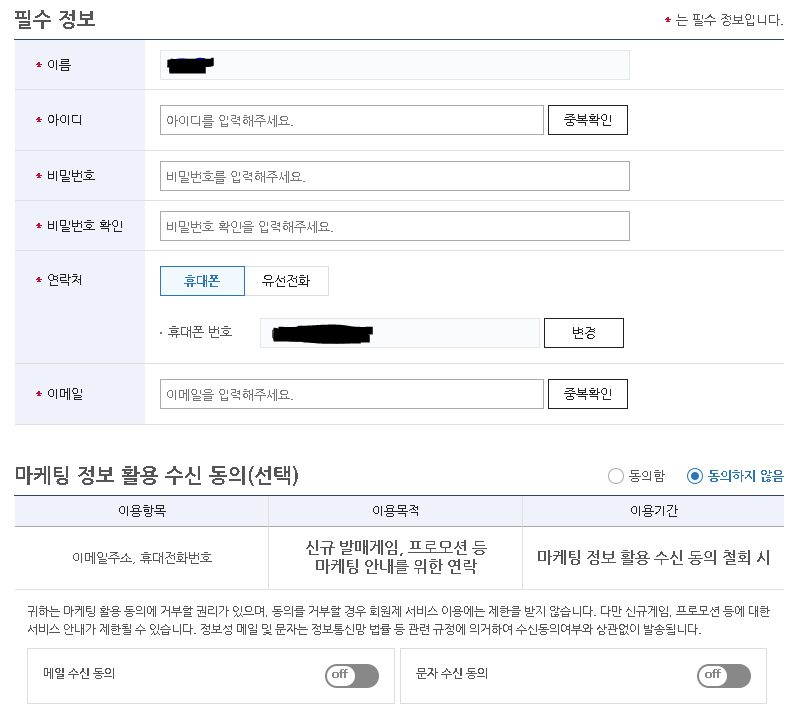 스포츠토토 온라인 구매 - 베트맨 회원가입 및 예치금 충전 방법(무료 5천원 얻는 방법)