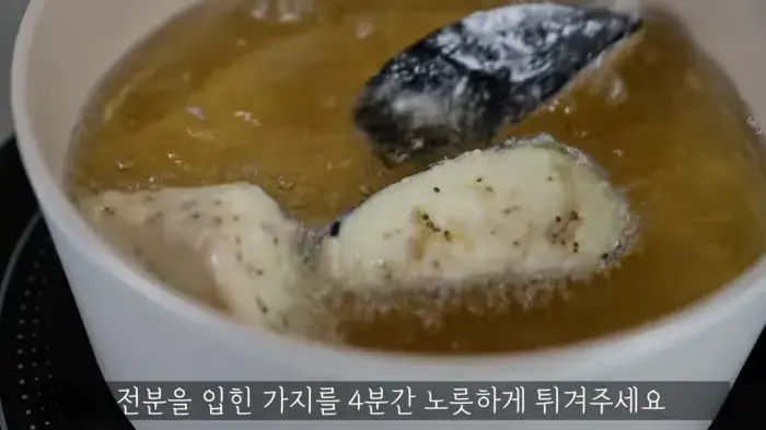 가지튀김-만드는법-튀기기