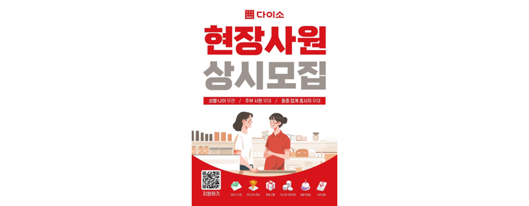 서울 용산구 종합생활용품 다이소