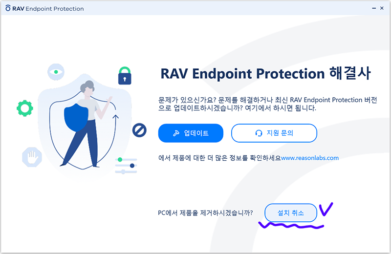 RVN 제거 1