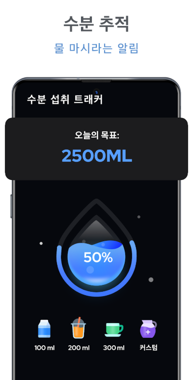 무료 만보기 어플, 걸음 측정기, 하루 10,000보 목표를 달성하기