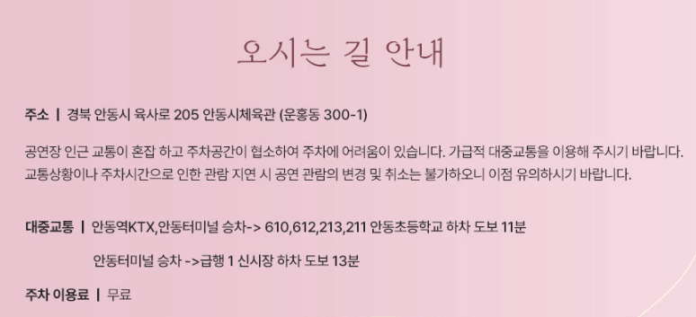 이찬원 콘서트 일정 티켓 선착순 예매