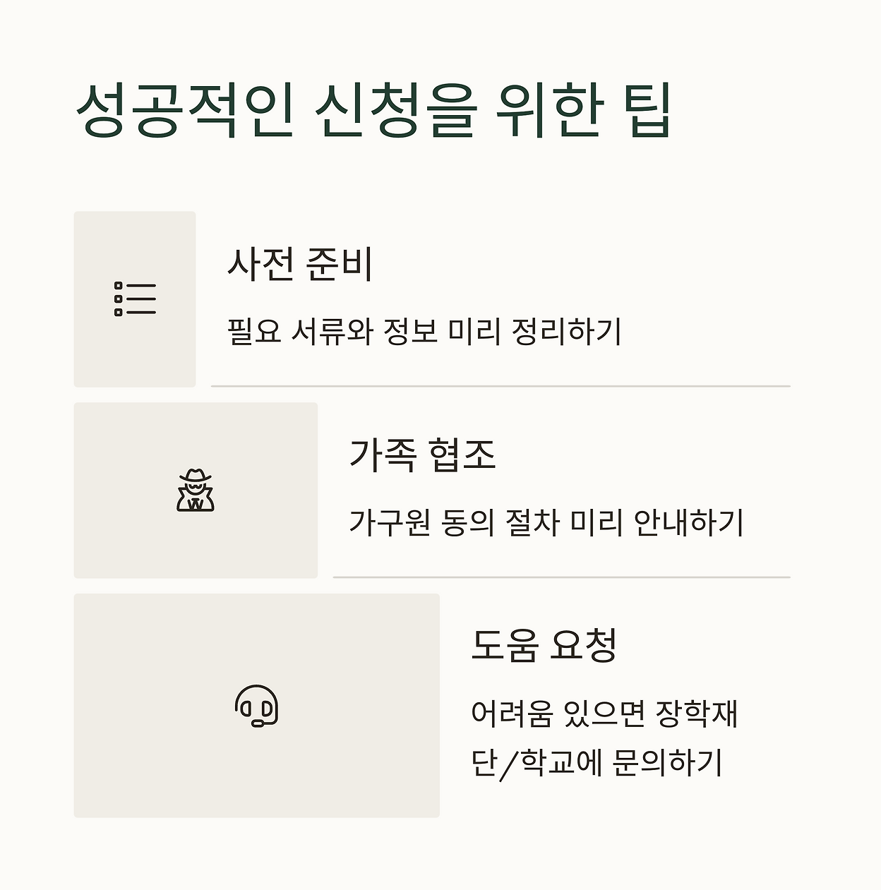 국가장학금 신청