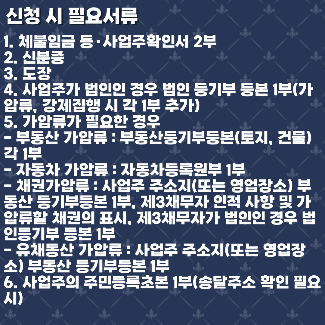 무료 법률 구조 지원 제도