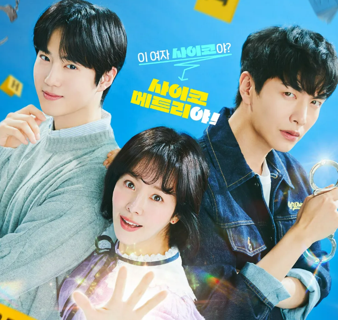 힙하게등장인물