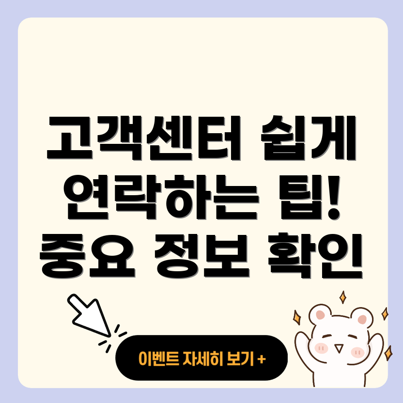 스카이라이프 고객센터