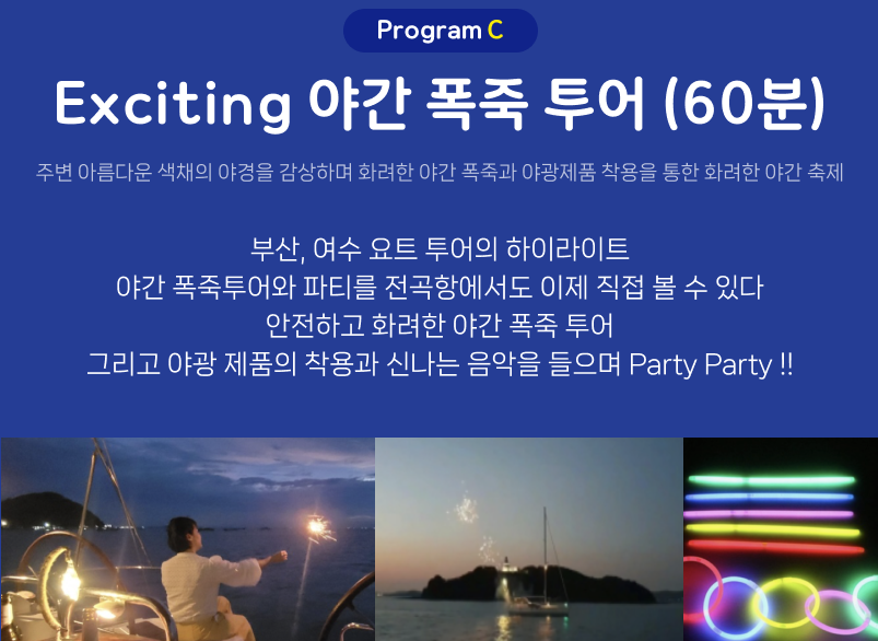 화성 뱃놀이 축제