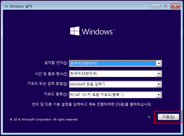 윈도우10 설치 - 언어, 시간, 키보드 설정을 한국어로 선택하는 화면