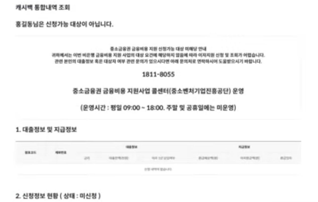 소산공인 이자환급