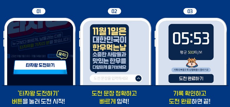 한우세일 소프라이즈