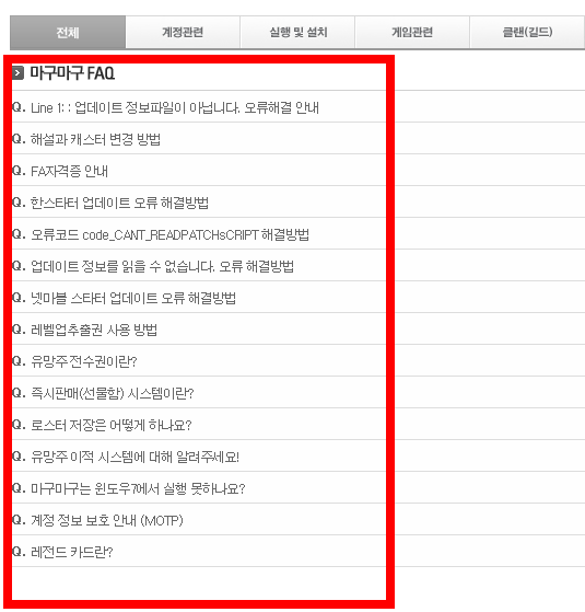 넷마블 마구마구 바로가기
