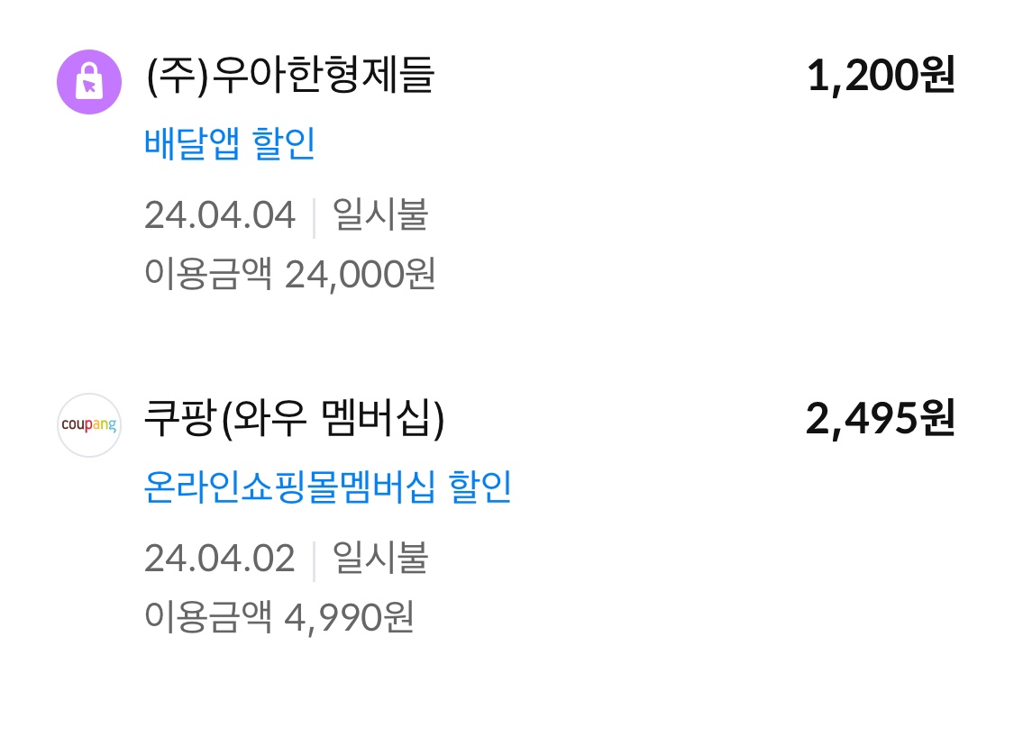 눈높이 할인