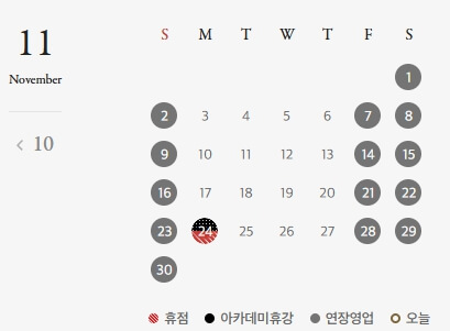 강남신세계백화점-11월-휴무