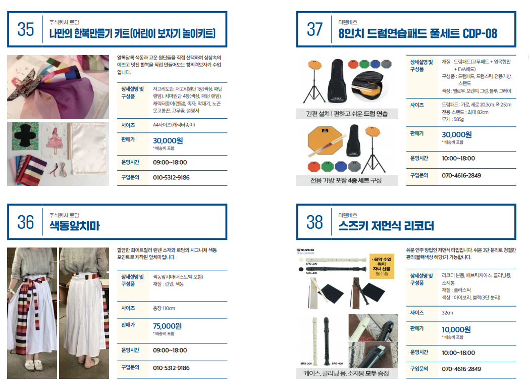 문화누리카드 전화쇼핑(3)