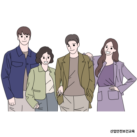 산업안전보건교육