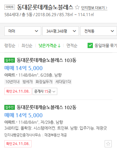매물가격