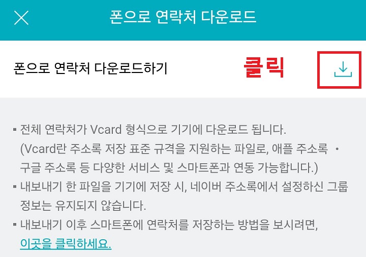 다운버튼 클릭함