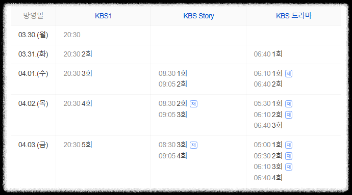 기쁜 우리 좋은 날