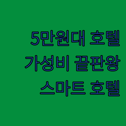 창사 여행객 필독! 5만원대로 즐기는..