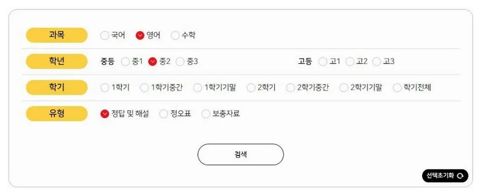 백발백중 영어
