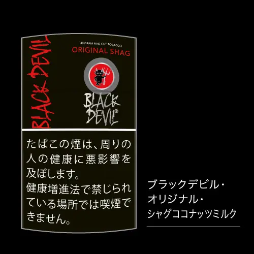【샤그】블랙 데빌・오리지날・샤그코코넛 밀크