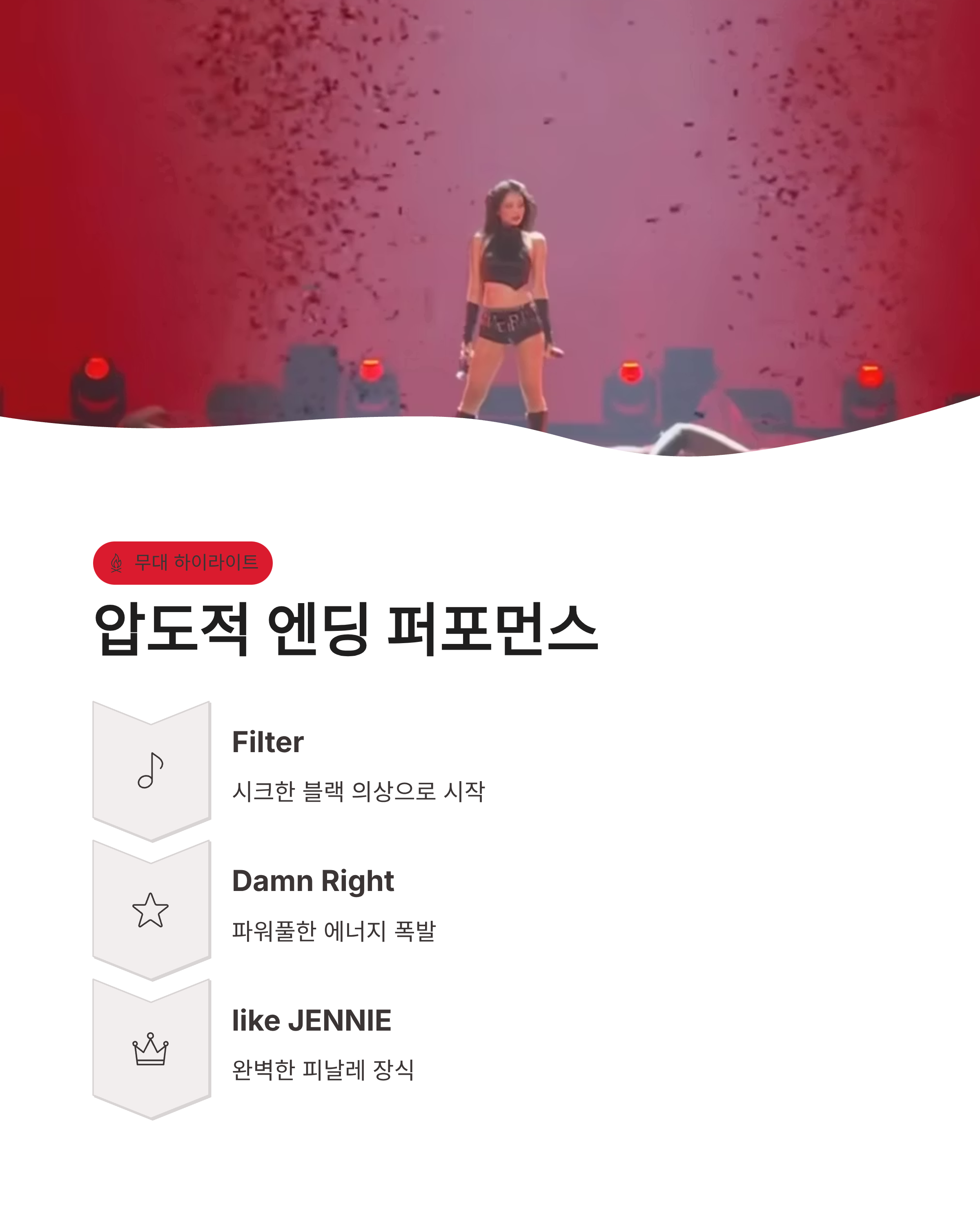 제니 골든디스크 3관왕 아티스트 대상 수상! 루비(Ruby)로 증명한 솔로 퀸의 위엄